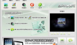 艾奇视频电子相册制作软件,打造个性化回忆时光之旅