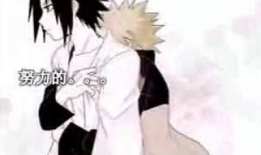 火影同人视频,激情对决，羁绊再续